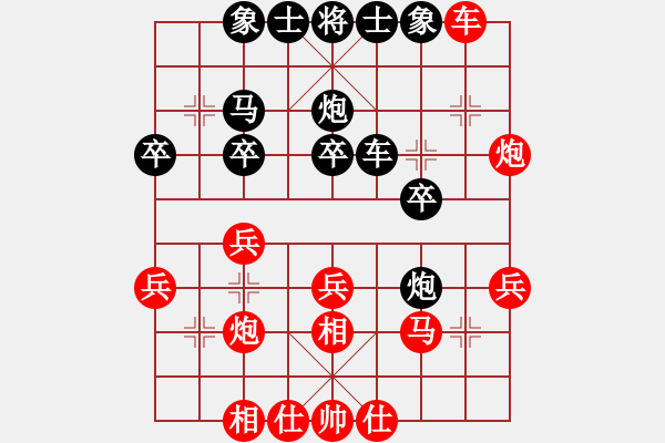 象棋棋譜圖片：七星海棠(至尊)-和-求真(至尊) - 步數(shù)：30 