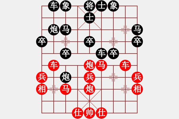 象棋棋譜圖片：林弈仙 先負(fù) 馮敬如 - 步數(shù)：30 