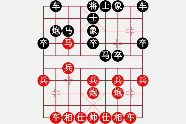 象棋棋譜圖片：棋友-魚(yú)鳥(niǎo)[575644877] -VS- 桃之夭夭[99048841] - 步數(shù)：20 