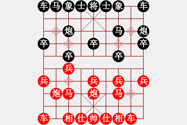 象棋棋譜圖片：英德市象棋冠軍[1023118713] -VS- 偉豪[1026975654] - 步數(shù)：10 