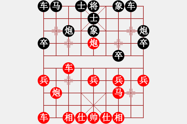 象棋棋譜圖片：英德市象棋冠軍[1023118713] -VS- 偉豪[1026975654] - 步數(shù)：20 