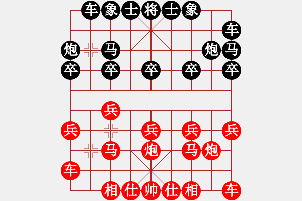 象棋棋譜圖片：行者必達[紅] -VS- 債權(quán)人[黑] - 步數(shù)：10 