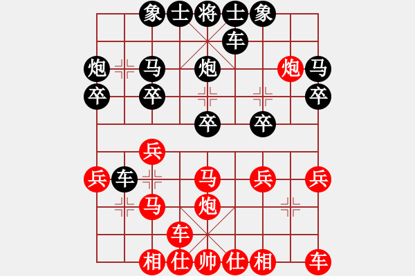 象棋棋譜圖片：行者必達[紅] -VS- 債權(quán)人[黑] - 步數(shù)：20 