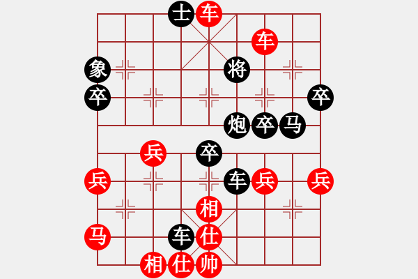 象棋棋譜圖片：行者必達[紅] -VS- 債權(quán)人[黑] - 步數(shù)：70 