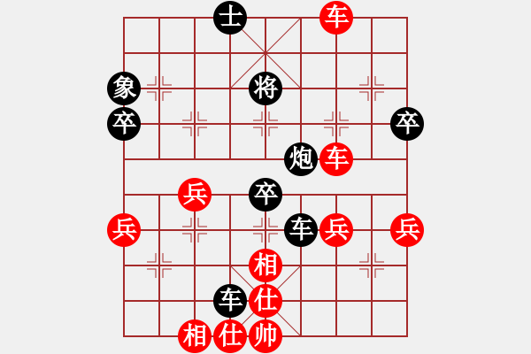 象棋棋譜圖片：行者必達[紅] -VS- 債權(quán)人[黑] - 步數(shù)：80 