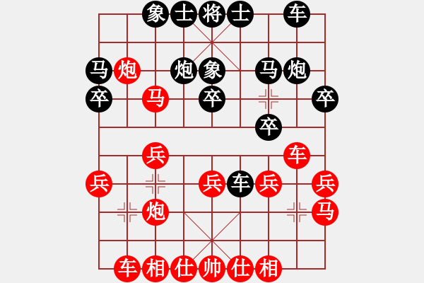 象棋棋譜圖片：‖棋家軍‖[474177218] -VS- 成功[1822002906] - 步數(shù)：20 