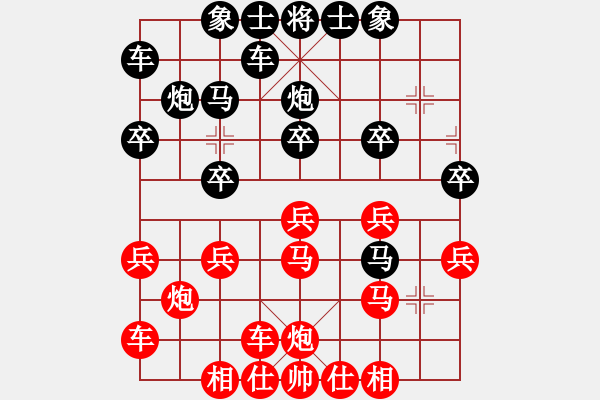 象棋棋譜圖片：橫才俊儒[292832991] -VS- hxhua[2744198642] - 步數(shù)：20 