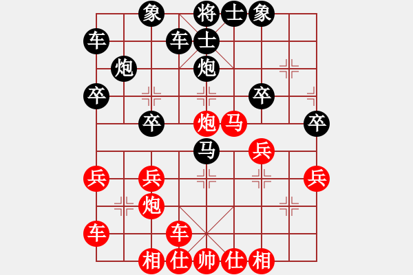 象棋棋譜圖片：橫才俊儒[292832991] -VS- hxhua[2744198642] - 步數(shù)：30 