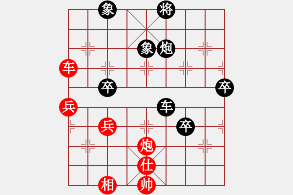 象棋棋譜圖片：橫才俊儒[292832991] -VS- hxhua[2744198642] - 步數(shù)：80 