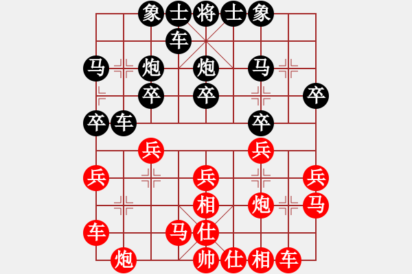 象棋棋谱图片：潘培军 先和 徐向海 - 步数：20 