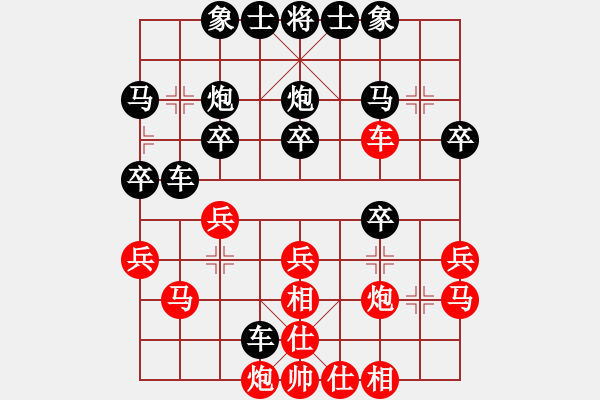 象棋棋谱图片：潘培军 先和 徐向海 - 步数：30 