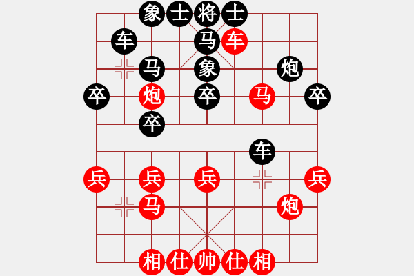 象棋棋譜圖片：58炮飛刀1變3 - 步數(shù)：30 