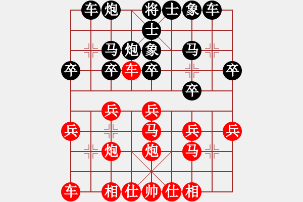 象棋棋譜圖片：天天象棋華山論劍浩軒爺先勝楓葉 - 步數(shù)：20 