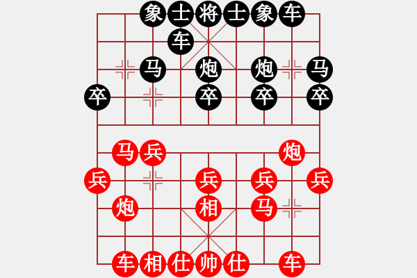 象棋棋譜圖片：敢死炮轉(zhuǎn)巡河炮1 - 步數(shù)：20 