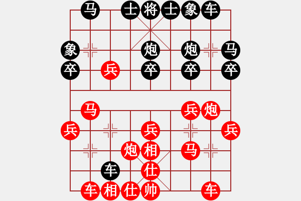 象棋棋譜圖片：敢死炮轉(zhuǎn)巡河炮1 - 步數(shù)：30 