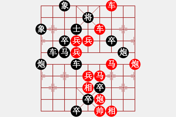 象棋棋譜圖片：松壽星輝（周漢有擬局） - 步數(shù)：10 