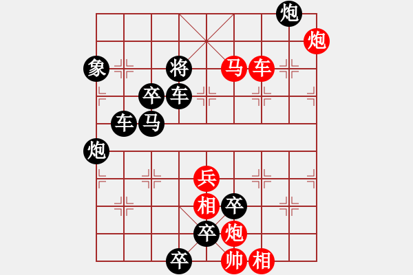 象棋棋譜圖片：松壽星輝（周漢有擬局） - 步數(shù)：50 