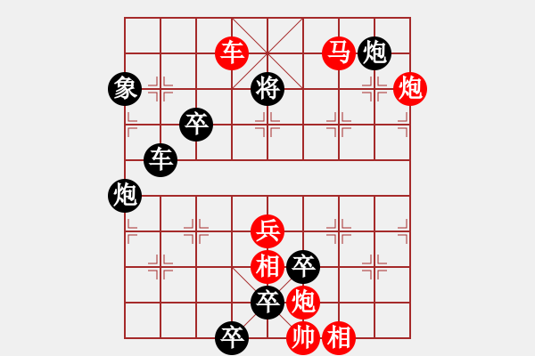 象棋棋譜圖片：松壽星輝（周漢有擬局） - 步數(shù)：87 