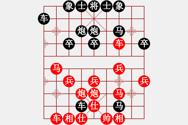 象棋棋譜圖片：樂樂[358324877] -VS- 橫才俊儒[292832991] - 步數(shù)：30 