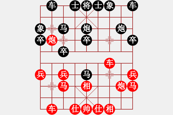 象棋棋譜圖片：jiaweih(北斗)-和-夢開始地方(9星) - 步數(shù)：20 