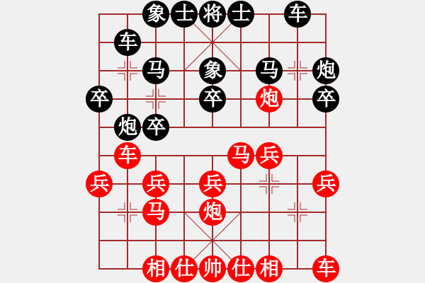 象棋棋譜圖片：太行山棋圣(6段)-勝-青松壓不倒(1段) - 步數(shù)：20 