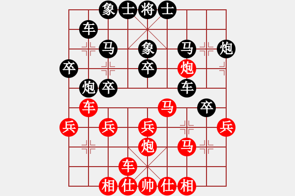 象棋棋譜圖片：太行山棋圣(6段)-勝-青松壓不倒(1段) - 步數(shù)：30 