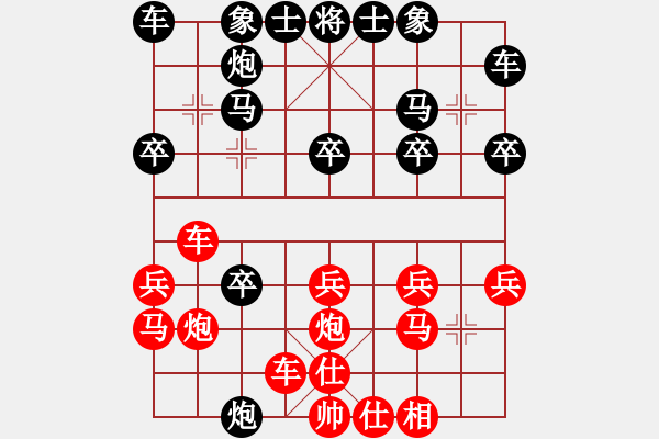 象棋棋谱图片：棋海浪子(4段)-负-炫锋红颜馨(9级) - 步数：20 