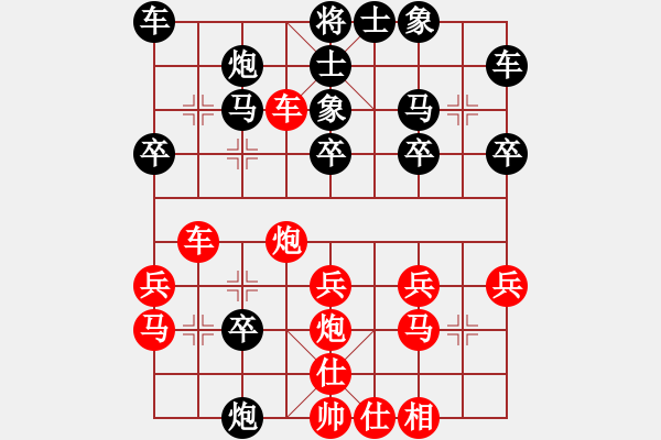 象棋棋谱图片：棋海浪子(4段)-负-炫锋红颜馨(9级) - 步数：30 