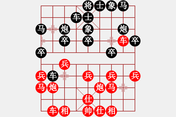 象棋棋譜圖片：飛云逍遙(天罡)-和-冷月詩(shī)魂(北斗) - 步數(shù)：20 