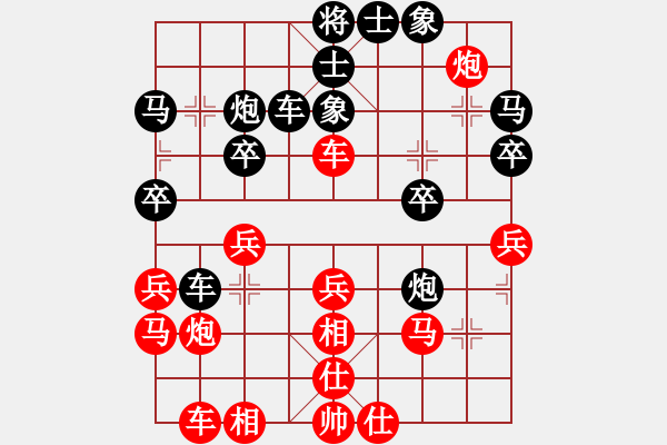 象棋棋譜圖片：飛云逍遙(天罡)-和-冷月詩(shī)魂(北斗) - 步數(shù)：30 