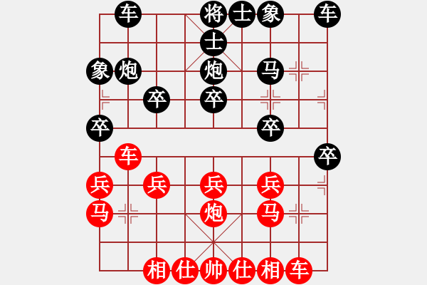 象棋棋譜圖片：荊柯(7段)-勝-將帥見面(5段) - 步數(shù)：20 