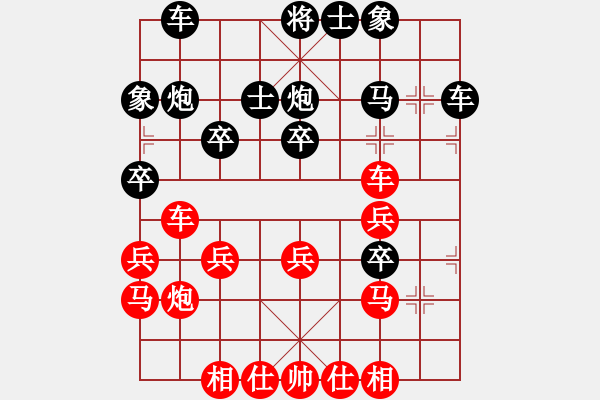 象棋棋譜圖片：荊柯(7段)-勝-將帥見面(5段) - 步數(shù)：30 