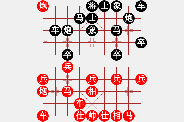 象棋棋譜圖片：武俊強(qiáng) 先負(fù) 于幼華 - 步數(shù)：20 