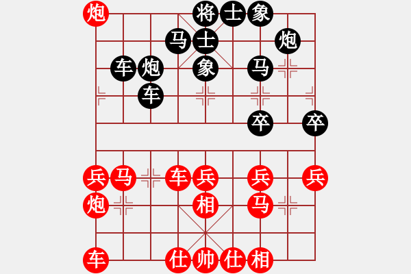 象棋棋譜圖片：武俊強(qiáng) 先負(fù) 于幼華 - 步數(shù)：30 