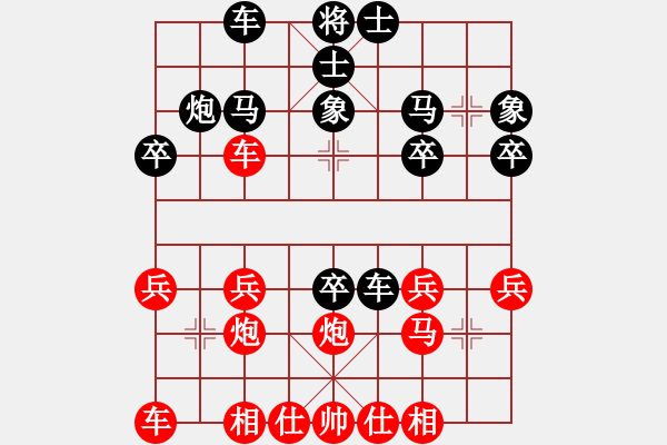 象棋棋譜圖片：⊙英雄無敵⊙汕之小龍[紅] -VS- bbboy002[黑] - 步數(shù)：30 