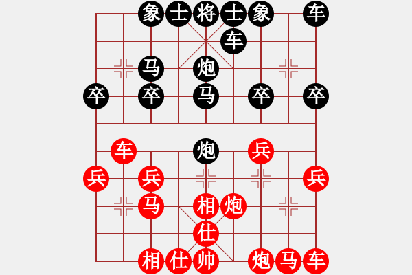 象棋棋譜圖片：急沖中兵對付過宮炮 - 步數(shù)：20 