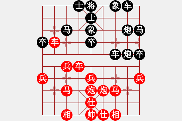 象棋棋譜圖片：哎呀天空[-] -VS- 橫才俊儒[292832991] - 步數(shù)：30 