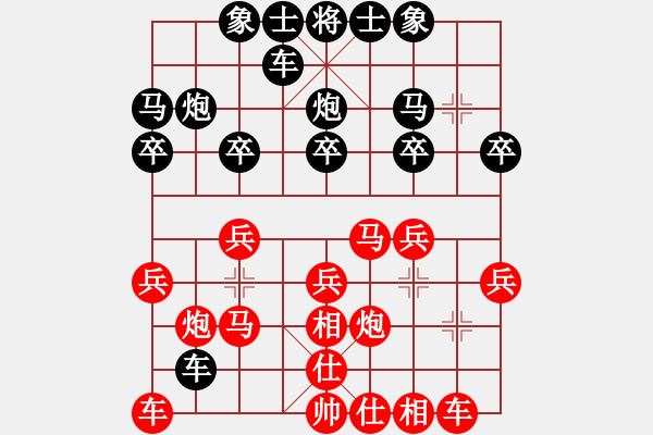 象棋棋譜圖片：百思不得棋解[575644877] -VS- 天朗[249760009] - 步數(shù)：20 