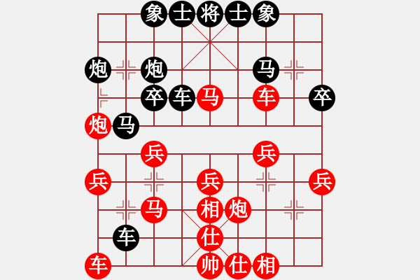 象棋棋譜圖片：百思不得棋解[575644877] -VS- 天朗[249760009] - 步數(shù)：30 