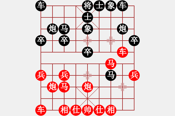 象棋棋譜圖片：縱橫四海(7弦)-勝-宇宙戰(zhàn)神一(5f) - 步數(shù)：20 