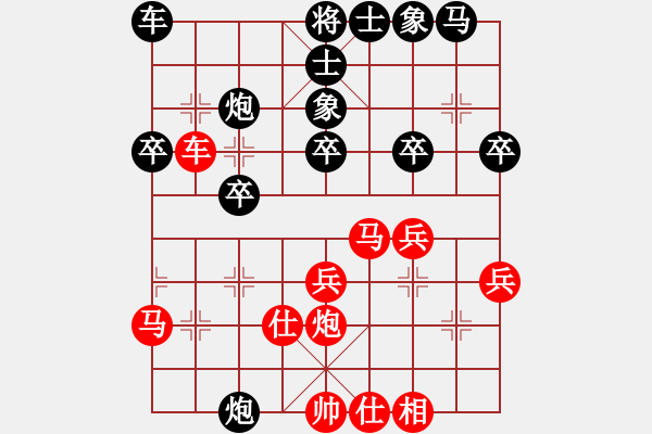 象棋棋譜圖片：吸毒歐陽瘋(9段)-勝-半溪梅影(7段) - 步數(shù)：30 