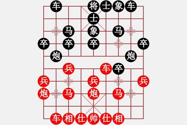 象棋棋譜圖片：開刀(5段)-和-天殉(5段)中炮巡河車對(duì)屏風(fēng)馬 紅不進(jìn)左馬 - 步數(shù)：20 