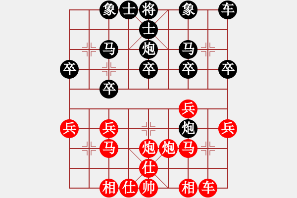 象棋棋譜圖片：相逢是緣[紅] -VS- 負(fù)分太后 魚[黑]（3） - 步數(shù)：20 