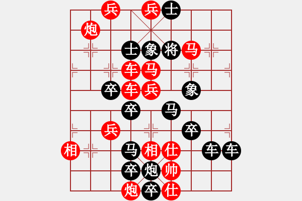 象棋棋譜圖片：春節(jié)快樂(lè)21-28（時(shí)鑫 造型 試擬） - 步數(shù)：10 