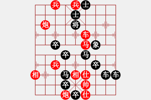 象棋棋譜圖片：春節(jié)快樂(lè)21-28（時(shí)鑫 造型 試擬） - 步數(shù)：30 