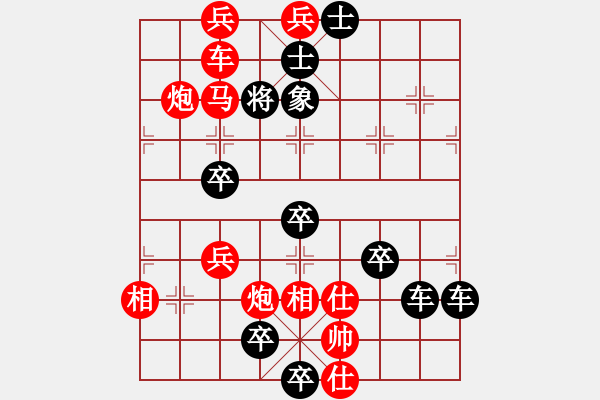 象棋棋譜圖片：春節(jié)快樂(lè)21-28（時(shí)鑫 造型 試擬） - 步數(shù)：55 