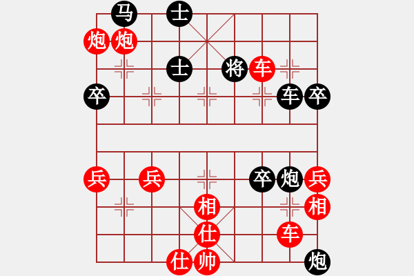 象棋棋譜圖片：黃培祿VS邱 - 步數(shù)：69 