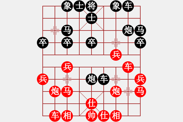 象棋棋譜圖片：中國棋院杭州分院 樓婉倩 勝 河北省體育局棋牌運動中心 劉夢伊 - 步數(shù)：20 