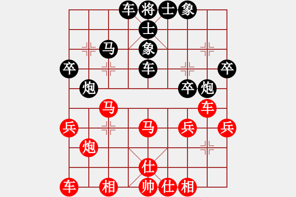 象棋棋譜圖片：職業(yè)選手(8段)-和-無量業(yè)火(7段) - 步數(shù)：30 