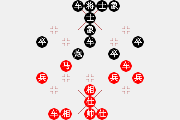 象棋棋譜圖片：職業(yè)選手(8段)-和-無量業(yè)火(7段) - 步數(shù)：40 